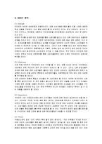 [경영전략] 오리온 닥터유의 성공요인 분석-4