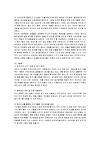 [경영전략] 오리온 닥터유의 성공요인 분석-6