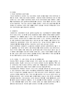 [경영전략] 오리온 닥터유의 성공요인 분석-7