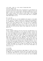 [경영전략] 오리온 닥터유의 성공요인 분석-8