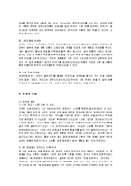 [경영전략] 오리온 닥터유의 성공요인 분석-9
