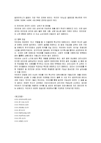 [경영전략] 오리온 닥터유의 성공요인 분석-10
