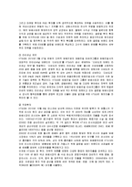 [국제경영] KT&G의 해외 진출 SWOT 분석과 전략-10