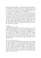 [국제경영] 아모레퍼시픽의 대만, 홍콩, 인도 진출 방안 분석-2