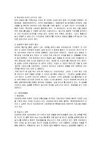 [국제경영] 아모레퍼시픽의 대만, 홍콩, 인도 진출 방안 분석-3