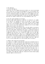 [국제경영] 아모레퍼시픽의 대만, 홍콩, 인도 진출 방안 분석-5
