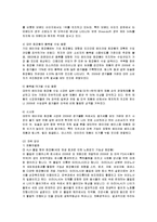 [국제경영] 아모레퍼시픽의 대만, 홍콩, 인도 진출 방안 분석-7