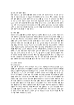 [국제경영] 아모레퍼시픽의 대만, 홍콩, 인도 진출 방안 분석-10