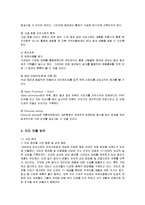 [국제경영] 아모레퍼시픽의 대만, 홍콩, 인도 진출 방안 분석-13