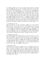 [국제경영] 아모레퍼시픽의 대만, 홍콩, 인도 진출 방안 분석-14