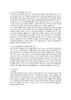 [국제경영] 아모레퍼시픽의 대만, 홍콩, 인도 진출 방안 분석-15