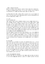 [국제경영] 아모레퍼시픽의 대만, 홍콩, 인도 진출 방안 분석-17