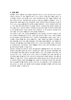 [국제경영] 아모레퍼시픽의 대만, 홍콩, 인도 진출 방안 분석-19