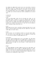[국제경영] 아모레퍼시픽의 프랑스, 중국, 미국 진출 성공사례-5