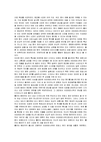 [국제경영] 아모레퍼시픽의 프랑스, 중국, 미국 진출 성공사례-9
