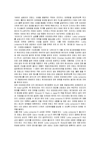 [국제경영] 아모레퍼시픽의 프랑스, 중국, 미국 진출 성공사례-10