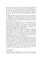[국제경영] 아모레퍼시픽의 프랑스, 중국, 미국 진출 성공사례-11