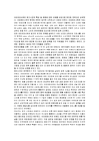 [국제경영] 아모레퍼시픽의 프랑스, 중국, 미국 진출 성공사례-13