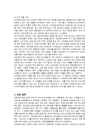 [국제경영] 아모레퍼시픽의 프랑스, 중국, 미국 진출 성공사례-15