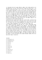 [국제경영] 아모레퍼시픽의 프랑스, 중국, 미국 진출 성공사례-16