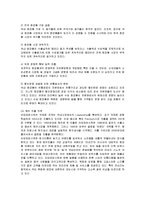 [마케팅] 아모레퍼시픽 롤리타렘피카의 마케팅 전략 분석-4