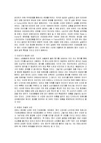 [마케팅] 아모레퍼시픽 롤리타렘피카의 마케팅 전략 분석-7