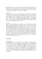 [마케팅] 아모레퍼시픽 롤리타렘피카의 마케팅 전략 분석-9