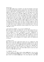 [마케팅] 아모레퍼시픽 롤리타렘피카의 마케팅 전략 분석-12