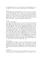 [마케팅] 아모레퍼시픽 롤리타렘피카의 마케팅 전략 분석-13