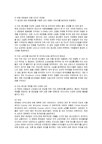 [국제경영] 로레알의 현지화와 한국 진출 성공사례-4