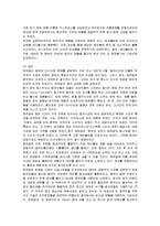 [국제경영] 로레알의 현지화와 한국 진출 성공사례-5