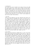 [국제경영] 로레알의 현지화와 한국 진출 성공사례-7