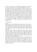 [국제경영] 로레알의 현지화와 한국 진출 성공사례-10