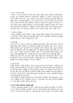 영화 도가니에 대한 소감과 장애인성폭력의 실태와 보호방안0-2