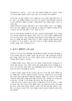 영화 도가니에 대한 소감과 장애인성폭력의 실태와 보호방안0-3