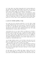 영화 도가니에 대한 소감과 장애인성폭력의 실태와 보호방안0-4