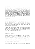 영화 도가니에 대한 소감과 장애인성폭력의 실태와 보호방안0-6