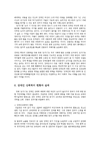 영화 도가니에 대한 소감과 장애인성폭력의 실태와 보호방안0-7