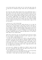 영화 도가니에 대한 소감과 장애인성폭력의 실태와 보호방안0-9