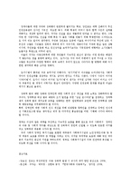 영화 도가니에 대한 소감과 장애인성폭력의 실태와 보호방안0-13