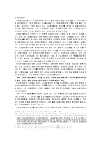 인도 근현대철학(오로빈도 고쉐)-6