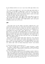 인도 근현대철학(오로빈도 고쉐)-9
