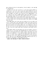 인도 근현대철학(오로빈도 고쉐)-10