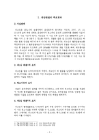 위드마크 공식을 이용한 혈중알콜농도의 산정-3