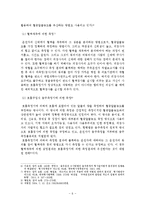 위드마크 공식을 이용한 혈중알콜농도의 산정-6