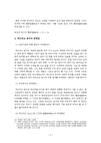 위드마크 공식을 이용한 혈중알콜농도의 산정-9