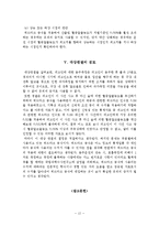 위드마크 공식을 이용한 혈중알콜농도의 산정-12