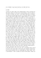 스토킹 범죄 레포트-4