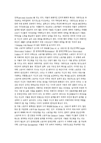 스토킹 범죄 레포트-5