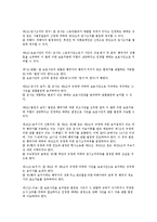 스토킹 범죄 레포트-8